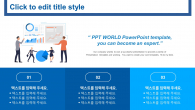 비즈니스 팀워크 와이드형(자동완성형포함) 파워포인트 PPT 템플릿 디자인_슬라이드4