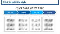 비즈니스 팀워크 와이드형(자동완성형포함) 파워포인트 PPT 템플릿 디자인_슬라이드5