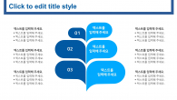 비즈니스 팀워크 와이드형(자동완성형포함) 파워포인트 PPT 템플릿 디자인_슬라이드10