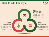 크리스마스 일러스트 파워포인트 PPT 템플릿 디자인_슬라이드3