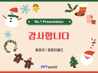 크리스마스 일러스트 파워포인트 PPT 템플릿 디자인_슬라이드4