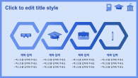 새학기의 시작 와이드형 파워포인트 PPT 템플릿 디자인_슬라이드5