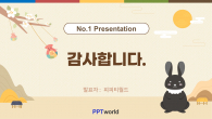 계묘년 토끼 와이드형 템플릿 파워포인트 PPT 템플릿 디자인_슬라이드5