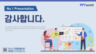 조별과제 와이드형(자동완성형포함) 파워포인트 PPT 템플릿 디자인_슬라이드10
