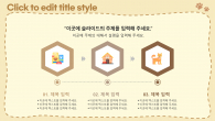 반려동물 와이드형 파워포인트 PPT 템플릿 디자인_슬라이드8