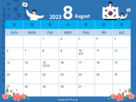 2023 탁상용 달력 파워포인트 PPT 템플릿 디자인 파워포인트 PPT 템플릿 디자인_슬라이드2