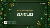 연말 트리장식 와이드형 파워포인트 PPT 템플릿 디자인_슬라이드10