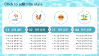 시원한 파란 물결 와이드형 파워포인트 PPT 템플릿 디자인_슬라이드6