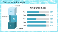 시원한 파란 물결 와이드형 파워포인트 PPT 템플릿 디자인_슬라이드8