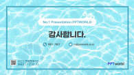 시원한 파란 물결 와이드형 파워포인트 PPT 템플릿 디자인_슬라이드10