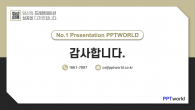 심플한 배경 와이드형 파워포인트 PPT 템플릿 디자인_슬라이드10