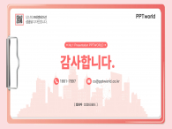 핑크 흰색 레포트 파일 파워포인트 PPT 템플릿 디자인_슬라이드4