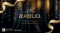골드 블랙 럭셔리 성과 발표회 및 연말 행사 보고서 PPT 템플릿 디자인_슬라이드4
