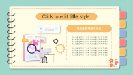 그린 플라워 노트 프리젠테이션(자동완성형포함) 파워포인트 PPT 템플릿 디자인_슬라이드6