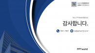 블루 웨이브 쉐도우(자동완성형포함) 파워포인트 PPT 템플릿 디자인_슬라이드10