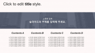 빈티지 레드 빌딩 파워포인트(자동완성형포함) PPT 템플릿 디자인_슬라이드5