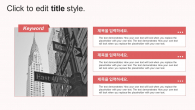 빈티지 레드 빌딩 파워포인트(자동완성형포함) PPT 템플릿 디자인_슬라이드16