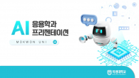 블루 AI 디지털 교과서 교육 파워포인트 PPT 템플릿 디자인_슬라이드1