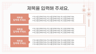 깔끔한 전통 디자인 파워포인트 PPT 템플릿 디자인_슬라이드2