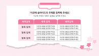 분홍 봄 꽃 피크닉 파워포인트 PPT 템플릿 디자인_슬라이드5